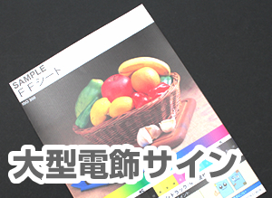 ＦＦシート