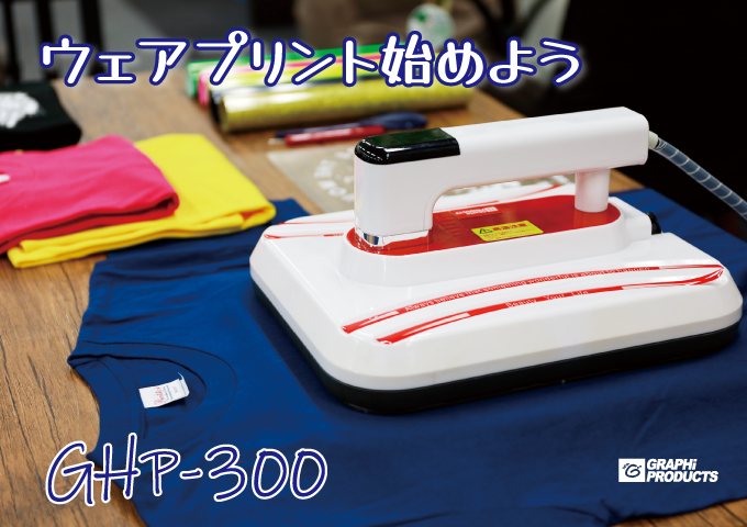 ハンディヒートプレス機 heat press p1210 昇華印刷 - 生活家電